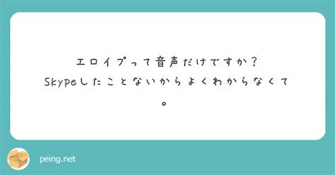 エロイプ 音声|セクシーボイス